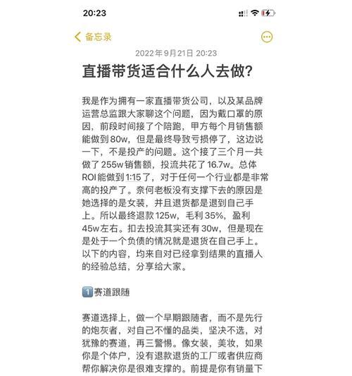 苹果手机直播拉近焦距的方法是什么？  第2张