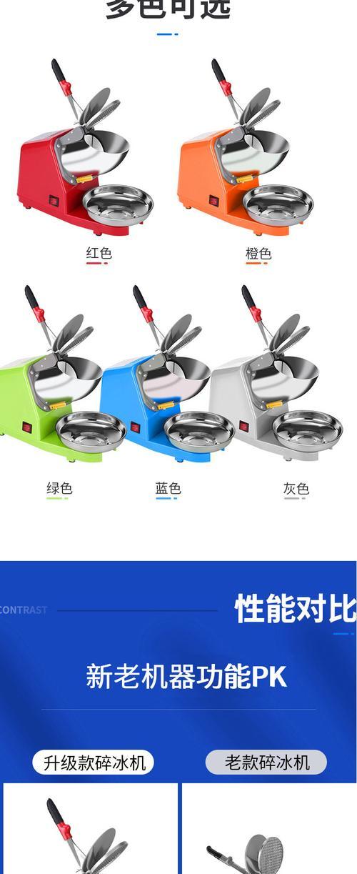 电动碎冰机的充电器需要多少伏？如何选择合适的？  第2张