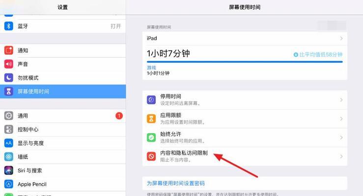 笔记本电脑用平板系统怎么设置？设置步骤详细吗？  第2张