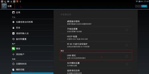 笔记本电脑用平板系统怎么设置？设置步骤详细吗？  第1张