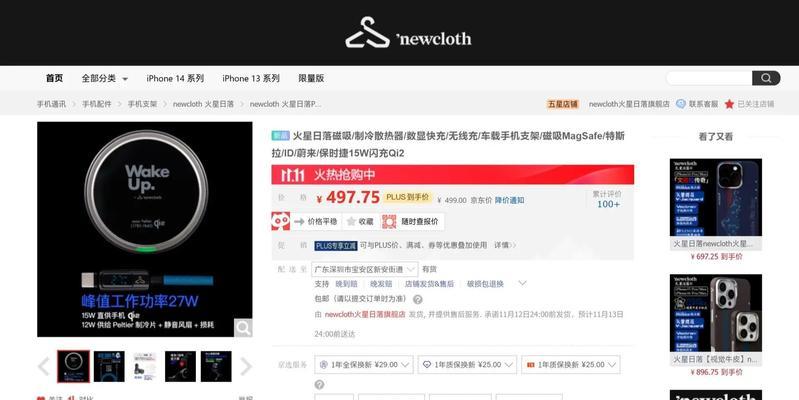 快充磁头充电器使用中可能出现哪些问题？  第1张