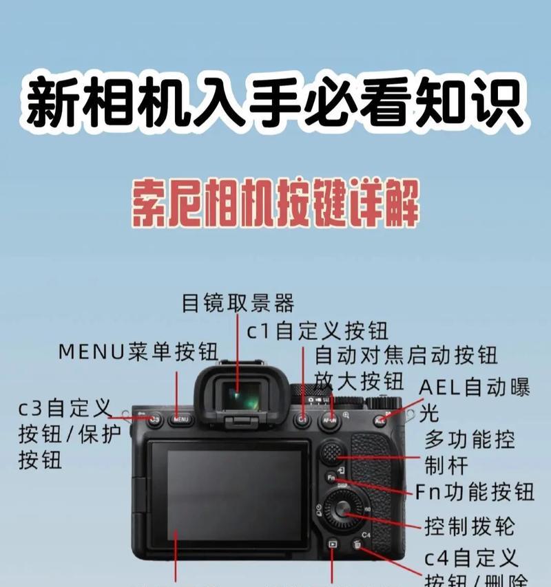 索尼相机如何与手机互联？互联过程中常见问题有哪些？  第3张