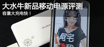 电脑外设移动电源不亮是为什么？如何快速排查问题？  第3张