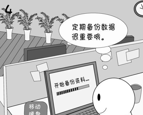 怎么备份d盘到移动硬盘？备份过程中数据安全如何保障？  第2张