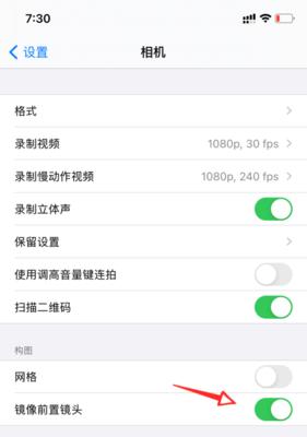 苹果5手机后置摄像头开启方法是什么？  第2张