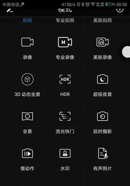 智能手表拍照调焦模式如何操作？有哪些模式？  第3张