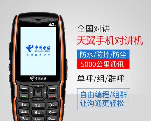 天翼网关拨打手机电话的方法是什么？  第1张