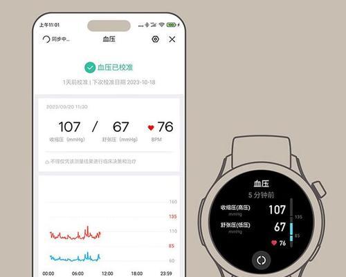 智能手表如何充电？血压监测功能如何使用？  第3张
