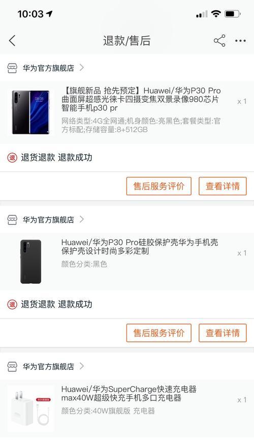 手机运行缓慢如何优化？华为电脑性能提升技巧是什么？  第3张