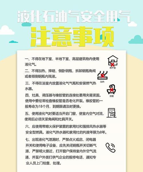 密闭仓热水器使用方法是什么？安全注意事项有哪些？  第3张
