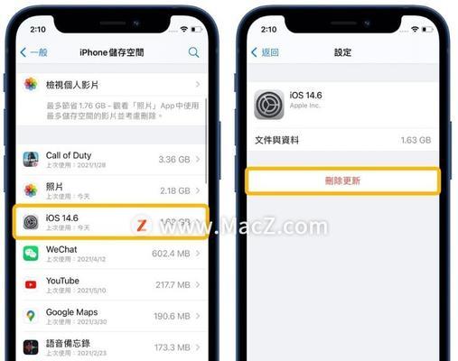 iPad和iPhone同步时遇到的问题怎么解决？  第2张