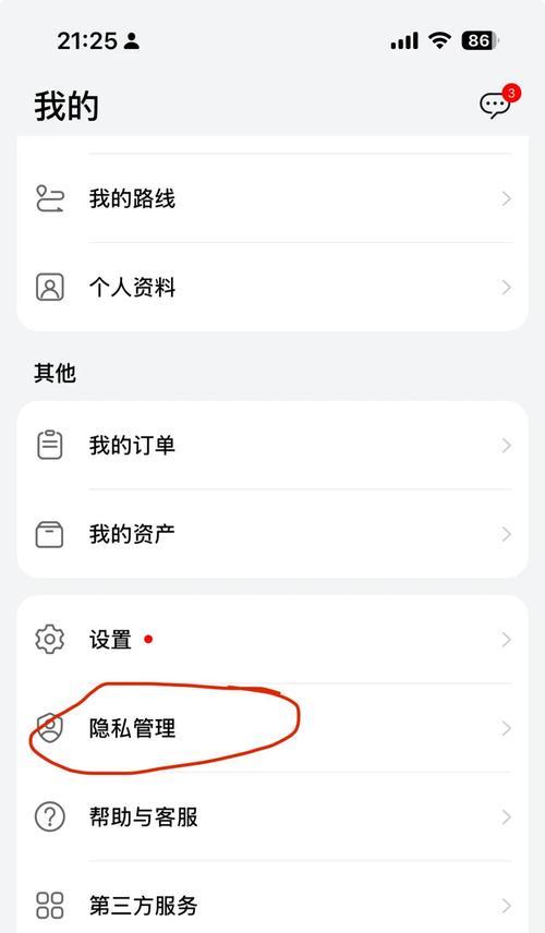 iPad和iPhone同步时遇到的问题怎么解决？  第1张
