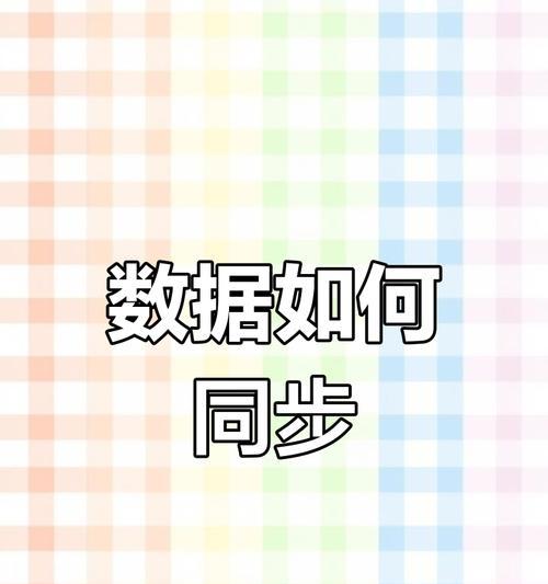 iPad和iPhone同步时遇到的问题怎么解决？  第3张
