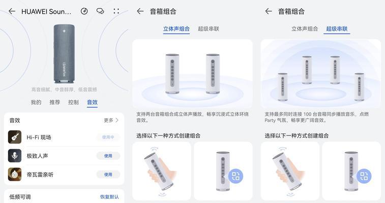 音箱抖动音乐怎么设置？如何调整设置以获得最佳音效？  第2张