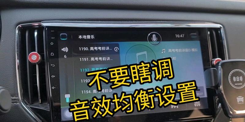 音箱抖动音乐怎么设置？如何调整设置以获得最佳音效？  第3张