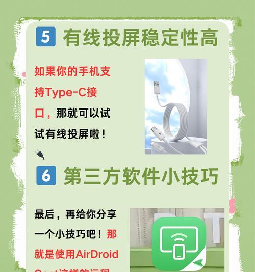 移动电视无线投屏方法是什么？  第2张