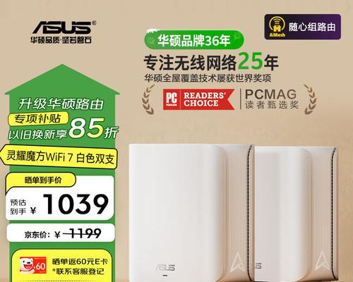 选择优质主路由器的标准是什么？  第2张