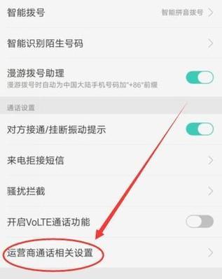 oppo手机讯飞语音引擎卸载方法是什么？会留下残留吗？  第3张