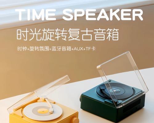 原子蓝牙音箱闹钟功能如何设置？操作步骤详细吗？  第2张