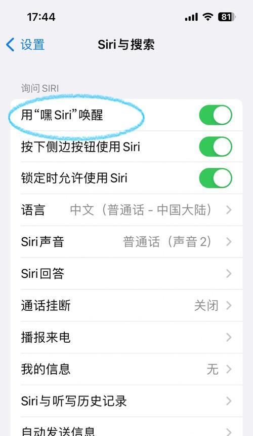 智能手表Siri中文是什么意思？Siri在智能手表上有哪些功能？  第2张