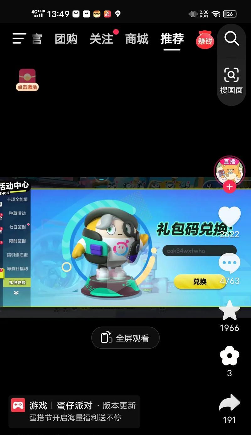 现在如何在苹果手机上获取彩虹币？获取过程中需要注意什么？  第2张
