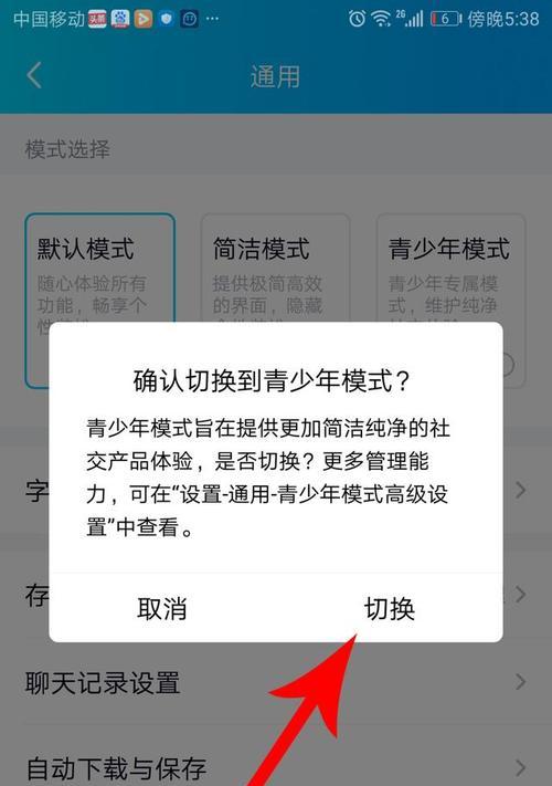 充电器四键五位密码的设置方法是什么？  第1张