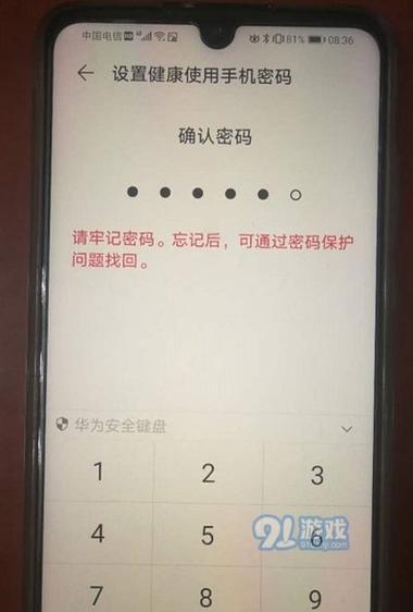 充电器四键五位密码的设置方法是什么？  第3张