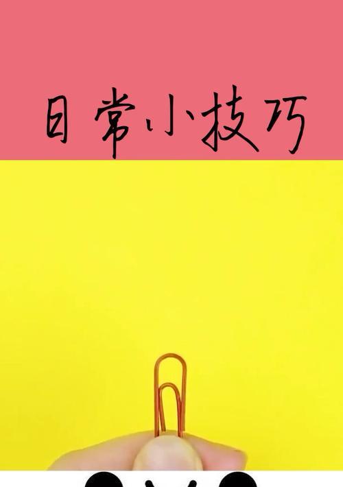 平板电脑支架安装方法是什么？回形针支架安装时的注意事项？  第1张