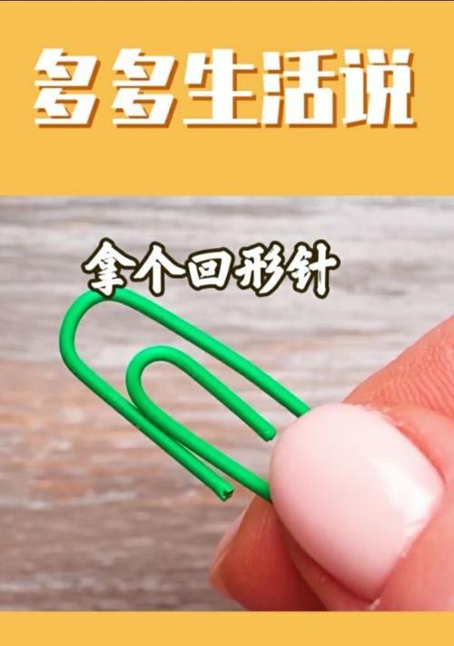 平板电脑支架安装方法是什么？回形针支架安装时的注意事项？  第3张