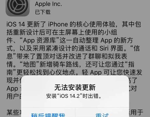 苹果手机下载软件时遇到问题怎么办？  第2张