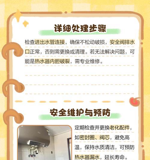 热水器铜牙漏水的处理方法是什么？如何预防铜牙漏水？  第1张