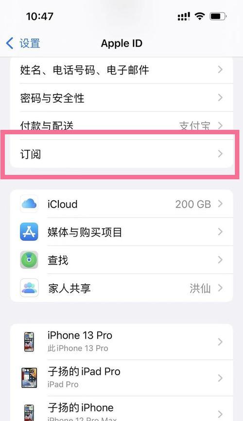 苹果手机核销订阅流程是怎样的？遇到问题怎么解决？  第1张
