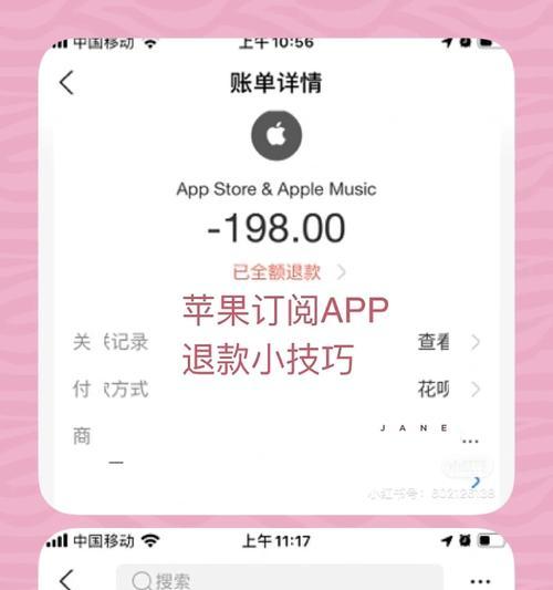 苹果手机核销订阅流程是怎样的？遇到问题怎么解决？  第3张