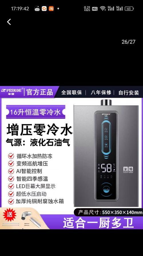 平衡管在热水器中的安装方法是什么？  第2张