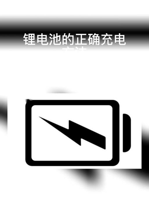 欧伏电池充电器的正确使用方法是什么？  第1张