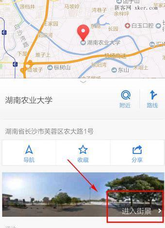 苹果手机怎么下街景地图？操作步骤是什么？  第3张