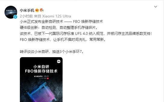 小米12s经常卡顿如何解决？卡顿问题的常见原因有哪些？  第1张