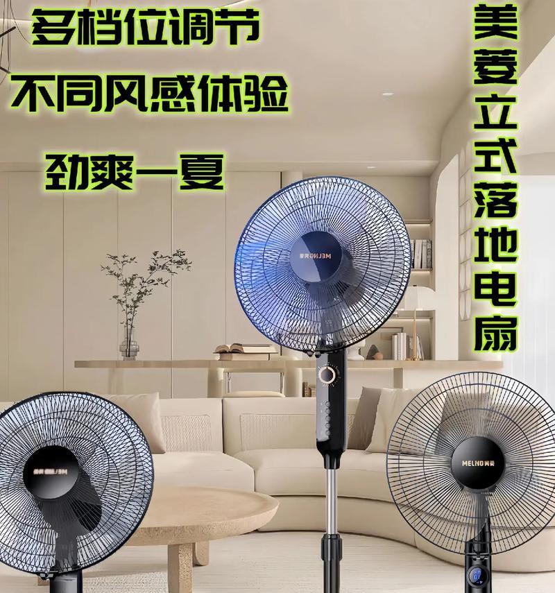 美菱电风扇直播间的购物体验如何？  第3张