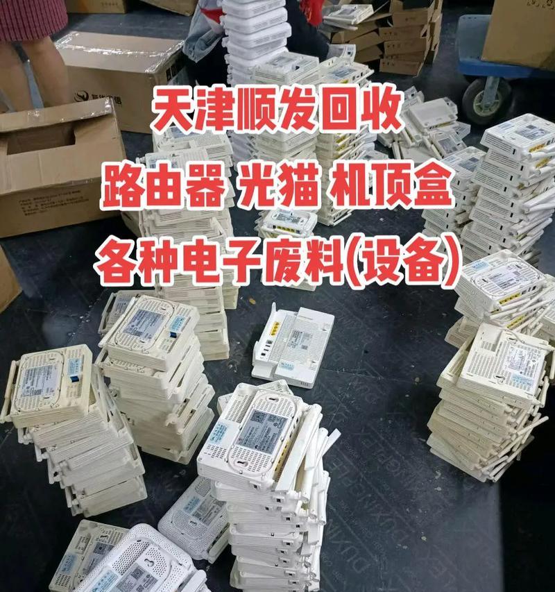 出售废旧光猫机顶盒需要注意什么？  第3张