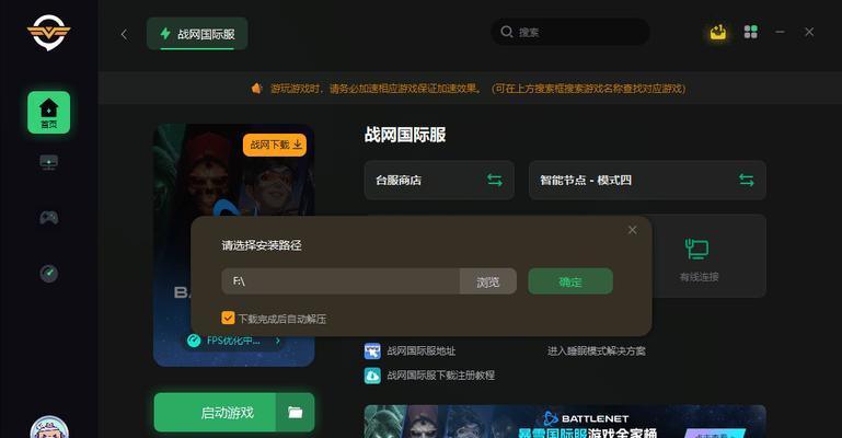 魔兽世界自动选择服务器的方法是什么？如何快速连接？  第3张