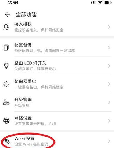 路由器5级网络是什么？如何设置5级网络？  第2张