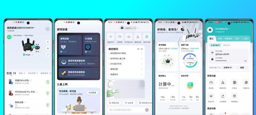 路由器5级网络是什么？如何设置5级网络？  第1张