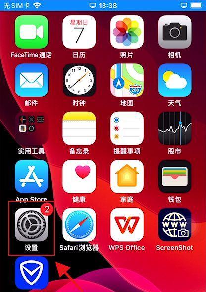 苹果七如何保护手机不损坏？日常使用技巧有哪些？  第2张