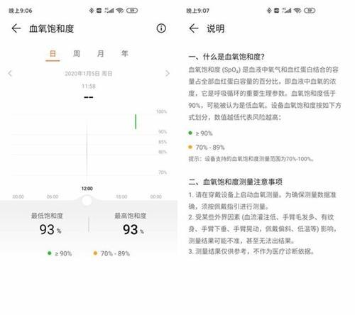 智能手表如何设置实时监控？监控功能如何使用？  第3张