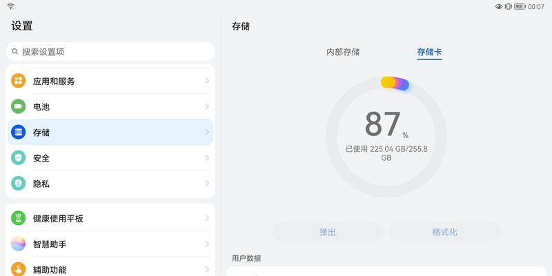 华为电脑内存不足如何处理？有效解决方案是什么？  第1张