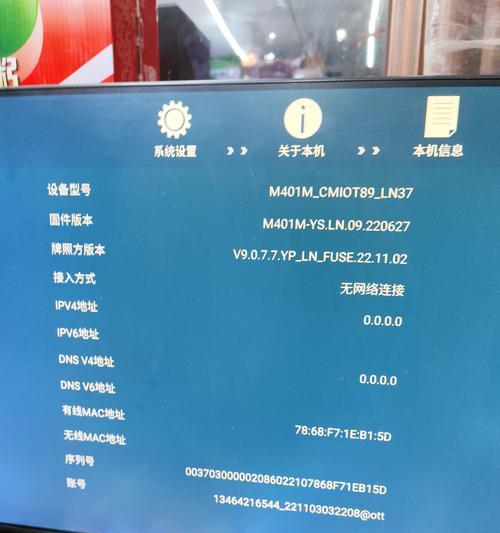 移动机顶盒刷机后存储减少如何解决？刷机后数据丢失怎么办？  第1张