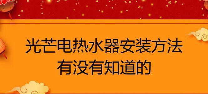 光芒电热水器e2故障代码解释？  第1张