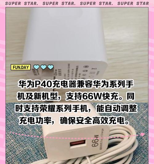 荣耀4至臻原装充电器功率是多少瓦？  第3张