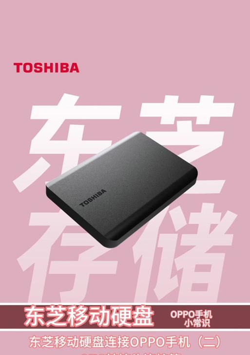 移动硬盘如何转为手机内存卡？转换方法是什么？  第3张