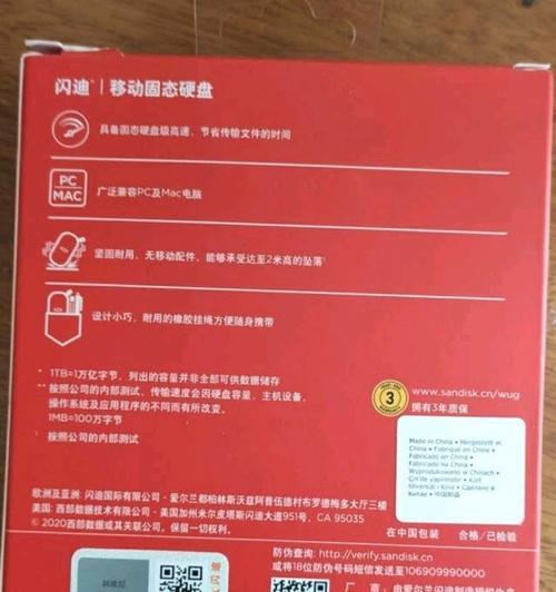 移动硬盘如何转为手机内存卡？转换方法是什么？  第1张